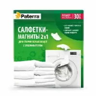 Салфетки-магниты Paterra 2в1 для стирки белых вещей с отбеливателем, 30 шт. в магазине yu39.ru