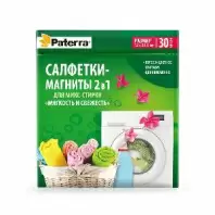 Салфетки-магниты Paterra 2в1 для стирки мягкость и свежесть белья, 30 шт. в магазине yu39.ru