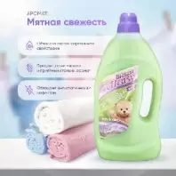 Кондиционер для белья BARHAT BIOSAVE SOFTEASY, Мятная свежесть, 2л  в магазине yu39.ru