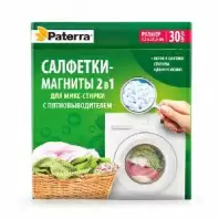 Салфетки-магниты Paterra 2в1 для микс-стирки с пятновыводителем, 30 шт. в магазине yu39.ru