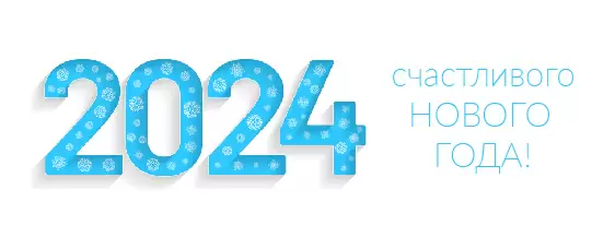 new_year_2024.jpg