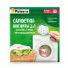 Салфетки-магниты Paterra 2в1 для микс-стирки с пятновыводителем, 30 шт. в магазине yu39.ru