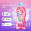 Гель для стирки Biosave Barhat Цветочный сад, 2 л. в магазине yu39.ru