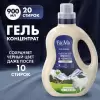 Гель BIO LAUNDRY BLACKS&DARKS для стирки чёрных, тёмных и джинсовых тканей, 900мл 