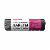 Мешки для мусора BALT, 60 л. x 20 шт.