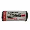 Мешки д/мусора "СТМ", особо прочные, 35л*30шт, короткий ролик (20)