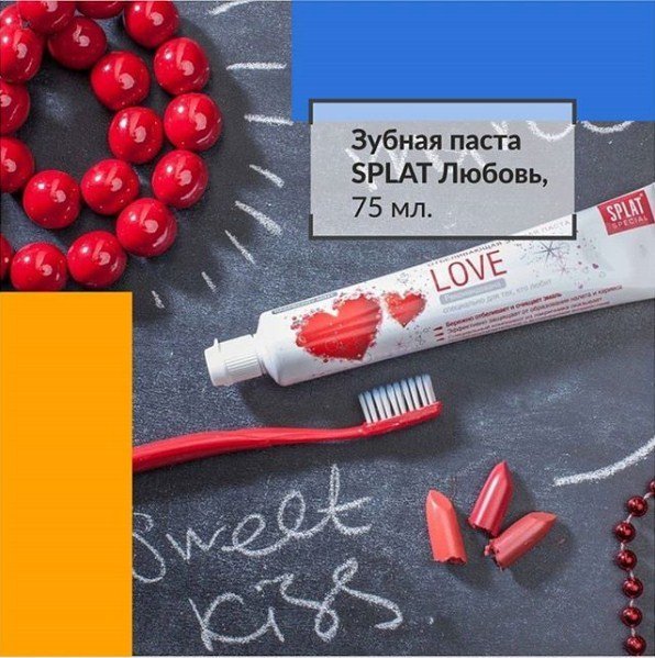 Дарите любовь себе и близким вместе со SPLAT! Дарите любовь себе и близким вместе со SPLAT!